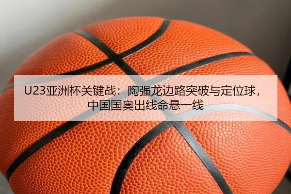 ya-zhou-bei-guan-jian-zhan-tao-qiang-long-bian-lu-tu-po-yu-ding-wei-qiu-zhong-guo-guo-ao-chu-xian-ming-xuan-yi-xian-2-276.jpg
