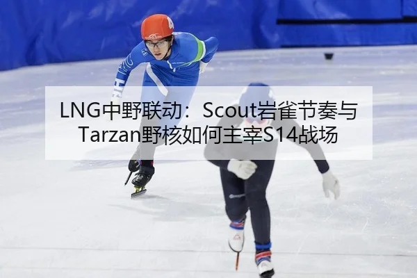 zhong-ye-lian-dong-yan-que-jie-zou-yu-ye-he-ru-he-zhu-zai-zhan-chang-2-597.jpg