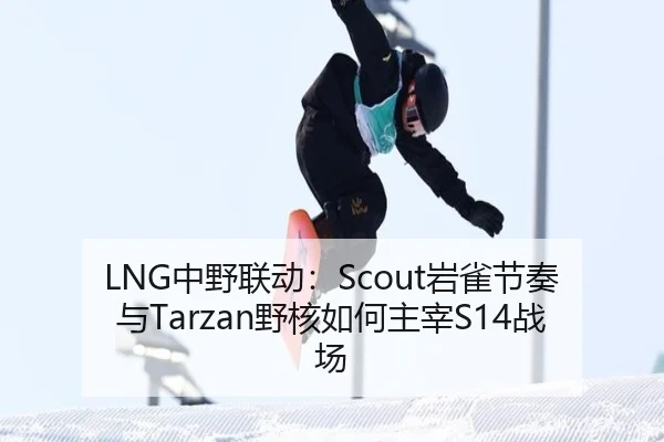zhong-ye-lian-dong-yan-que-jie-zou-yu-ye-he-ru-he-zhu-zai-zhan-chang-3-981.jpg