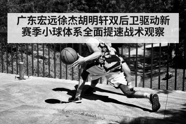 basketball point guard dribbling
