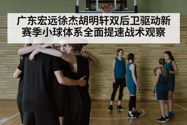 basketball team huddle